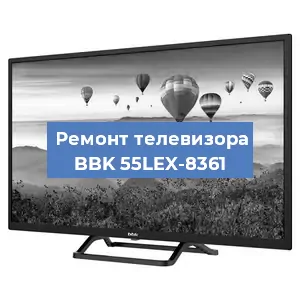 Замена инвертора на телевизоре BBK 55LEX-8361 в Санкт-Петербурге